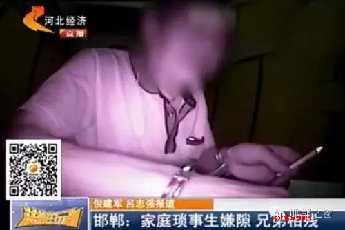 “打虎親兄弟，上陣父子兵”意思就是說，一家人要團(tuán)結(jié)一致，同心同德，互相扶持。但是在邯鄲魏縣有這么一對親兄弟，因?yàn)榧依镞叺霓r(nóng)耕補(bǔ)助和宅基地等一些家庭瑣事，經(jīng)常發(fā)生口角和爭執(zhí)，前不久這當(dāng)哥哥的居然還拿磚頭把弟弟給砸死了。調(diào)查得知，老哥倆姓張，哥哥今年74歲，弟弟62歲。